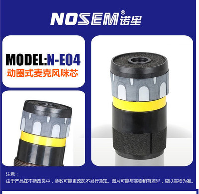 工厂大量供应有线麦克风话筒配件动圈式话筒咪芯/音头KTV用N-E04