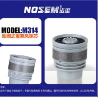 厂家直销 大量供应新款动圈式麦克风咪芯/音头/KTV配件N-314#