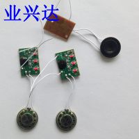 七彩闪光音乐机芯、音乐闪灯机芯