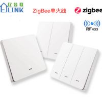 亿皆联单火/零火线ZigBee智能开关国标英规欧规支持Alexa语音控制