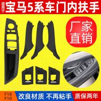 适用宝马5系F10 F18车门内拉手 厂家直销5系车门内扶手 把手7件套