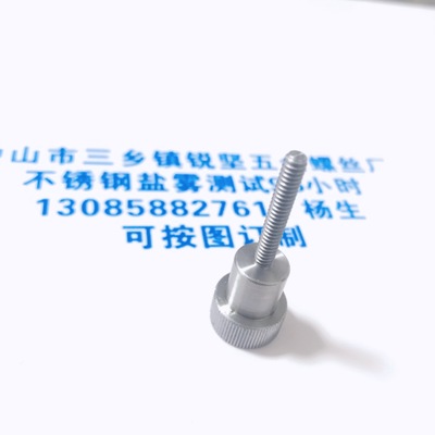 专业批发 异形螺钉 非标不锈钢螺钉 异形钉 钉量大价优 按样生产