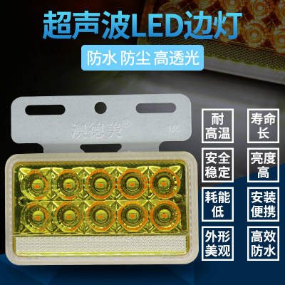 澳美LED爆闪防水货车边灯货车示宽灯转向灯刹车灯24V K02款