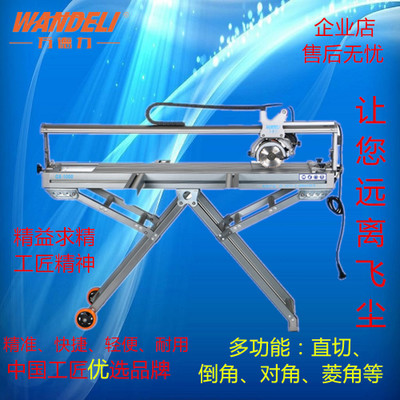 qx1200电动瓷砖切割机 防尘便捷式移动红外线石材大理石切割工具