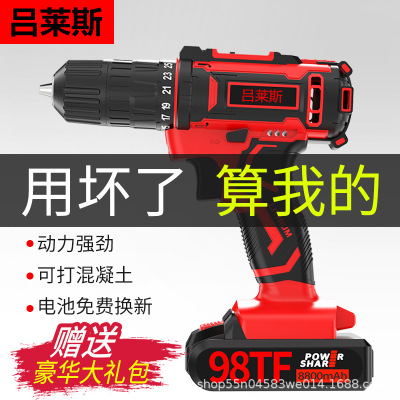 厂家直销多功能大功率锂电充电手电钻电动螺丝刀家用无绳电钻套餐