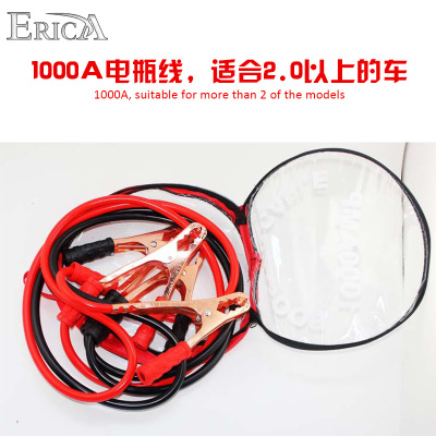 汽车电瓶线点火线蓄电池连接线旅游必备