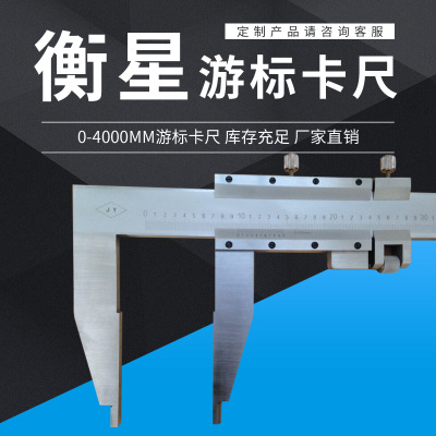 游标卡尺4米