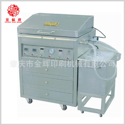 生产销售GT-FA2S 水洗柔性树脂版制版机