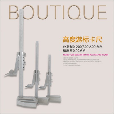 高度游标卡尺0-300mm 500mm高度尺 划线尺 高度游标卡尺