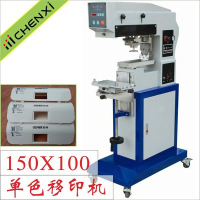 厂家直发150气动移印机