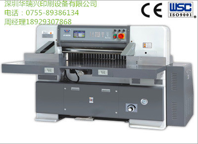 厂家销售 星光K-130TD电脑程控切纸机 数显切纸机 切纸机