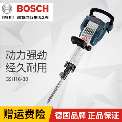 博世Bosch单电镐GSH16-30大功率电镐工业级GSH 27VC道路清除