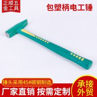扁头鸭嘴纤维柄钳工锤 家用装修钳工锤电工锤 建筑用高碳钢钳工锤