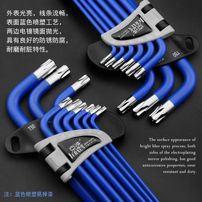 京选梅花内六角扳手套装加长特长米字型内六方螺丝刀组套维修工具