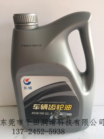 车辆齿轮油品牌/千田科技