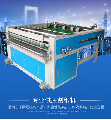 全新自动割纸机 覆膜机配套割纸机 专割薄纸 纸张不弯曲牛皮纸
