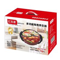 红双喜5L鸳鸯电火锅 家用圆形电炒锅 多功能电热锅 小家电礼品