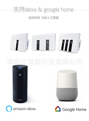 亿皆联零火线智能AI语音控制家居无线定时wifi墙壁灯电源开关面板