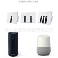亿皆联零火线智能AI语音控制家居无线定时wifi墙壁灯电源开关面板