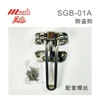 美怡防盗扣 锌合金安全搭扣宾馆酒店房门锁扣保险反锁扣插销门栓