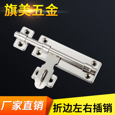 折边左右插销 防盗带锁不锈钢插销不锈钢锁扣五金制品 不锈钢