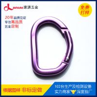 高光泽铝合金登山扣 6.5打扁D型钩 高品质可定制D形创意登山钩