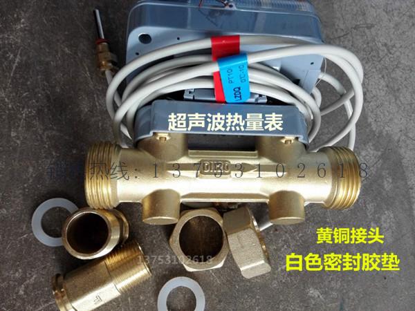 超声波热量表TYCR-DN20-DN40/金阳光物资供应站