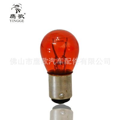 1157 S25 12V21/5W BAY15D 琥珀色 汽车、摩托车高低脚刹车灯泡