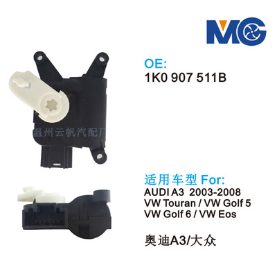 汽车蒸发箱电机马达伺服电机1K0907511B