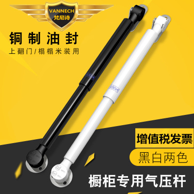 跨境专供梵尼诗五金高档柜门翻门配件黑白两色10kg橱柜液压杆气撑