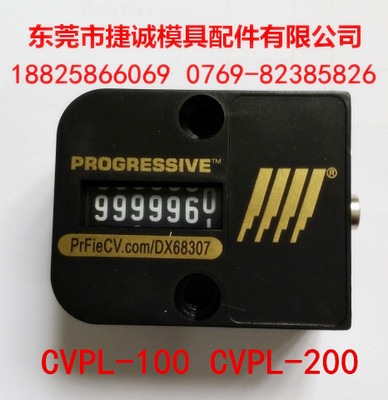 半圆型模具计数器,PROGRESSIVE计数器,CVPL-18厂价直销
