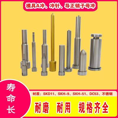 钨钢冲子钨钢冲针三节冲进口材质长度正负0.1精密度直径公差0.002