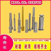 钨钢冲子钨钢冲针三节冲进口材质长度正负0.1精密度直径公差0.002