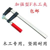 重型F夹 木工夹具 F型木工夹 紧固夹模具夹石材夹