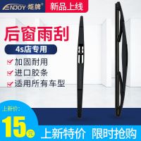 新品上线厂家直销炬牌汽车后雨刮适用于SUV所有车型雨刷一件代发