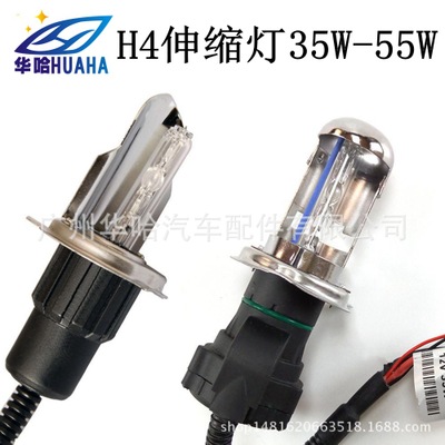 汽车用高品质 HID伸缩灯 H4型号 远近光一体灯泡 氙气灯泡含线组