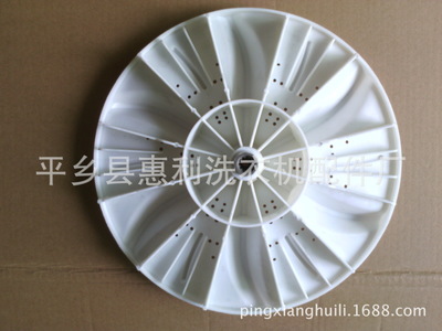 厂家直销：全自动 300MM水叶盘波轮