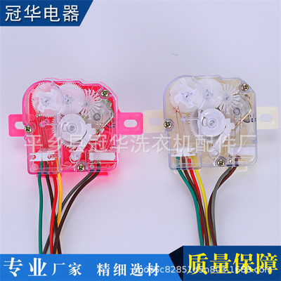 洗衣机定时器 方块6线定时器 洗衣机配件 15分钟定时器配件通用款