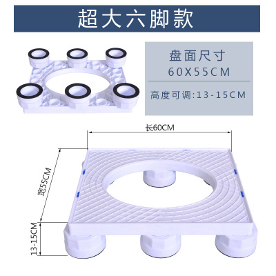 滚筒洗衣机垫高底座托架置物架脚架移动万向轮全自动加高通用支架