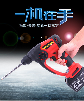 充电电锤电镐电钻三用多功能锂电池工业大功率无线冲击钻外贸贴牌