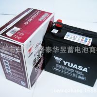 思域配套、时韵、维特拉、赛马、奥德赛、雅阁电池 汤浅55B24Ls