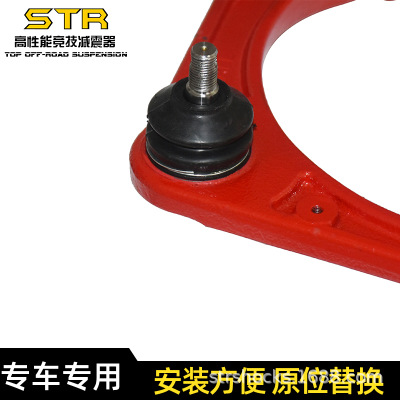 STR北汽BJ40PLUS改加强上支臂BJ40PLUS上摆臂改装控制臂总成悬挂