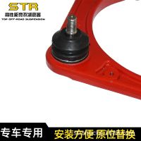 STR北汽BJ40PLUS改加强上支臂BJ40PLUS上摆臂改装控制臂总成悬挂