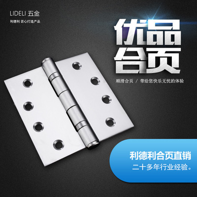 厂家直销木门不锈钢4×4×3静音合页 加厚铰链门窗五金平开合页