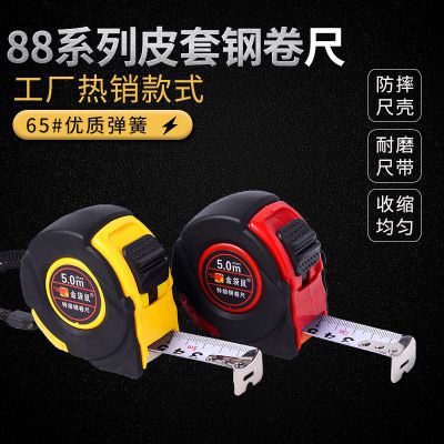 工厂批发钢卷尺5m不锈钢高精度盒尺3 5米7.5米加厚皮套防摔钢卷尺