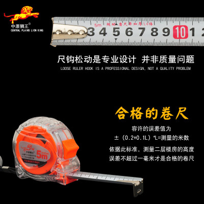 中原狮王卷尺5米钢卷尺 5m礼品卷尺抗摔量具厂家直销测量工具现货