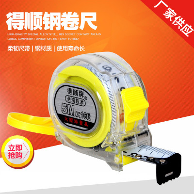 卷尺工具钢卷尺厂家批发 耐磨工程米尺 卷尺5米卷尺定做