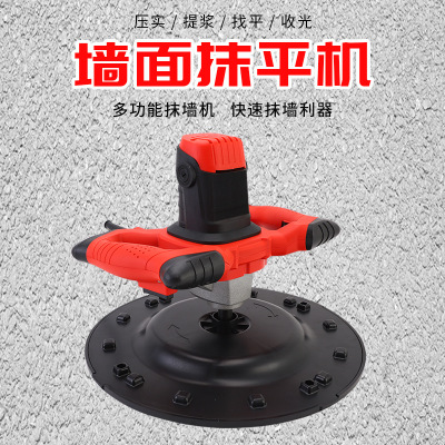 电动抹墙机腻子粉墙面打磨抛光手持式抹灰机水泥砂浆收光机批发