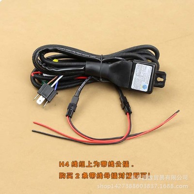 工厂直销双光透镜变光线H4线连接变光线插头带线公母插线