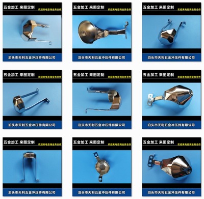 冲压件加工 汽车五金配件 来图机械五金件 汽配五金冲压件
